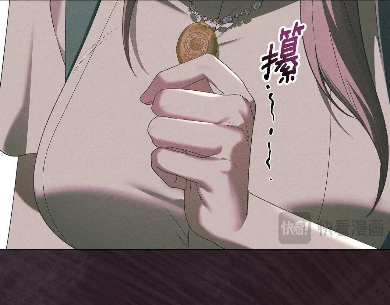 第72话 他的软肋 第104页