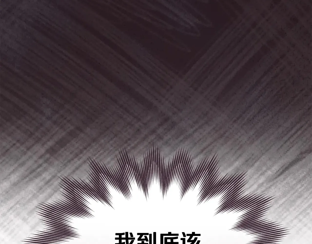 第72话 他的软肋 第105页