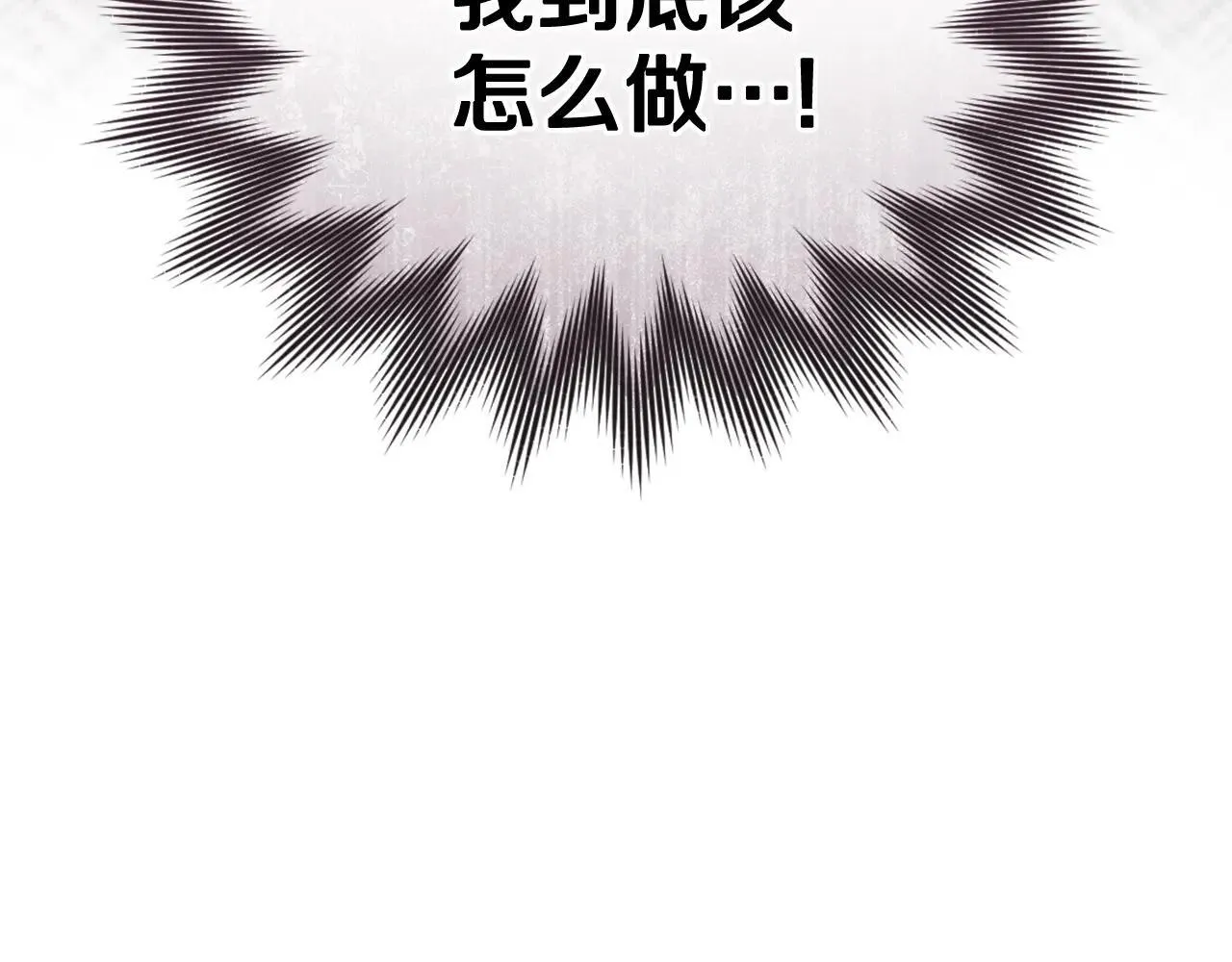 第72话 他的软肋 第106页