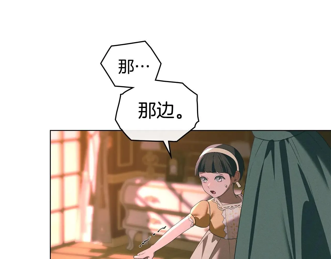 第72话 他的软肋 第108页