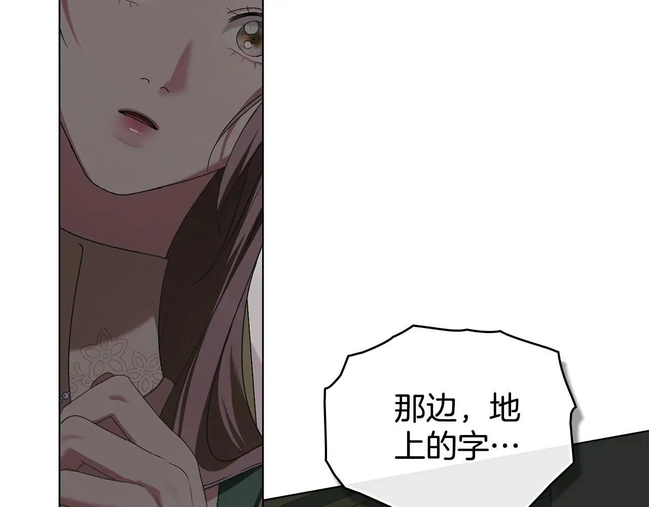 第72话 他的软肋 第111页
