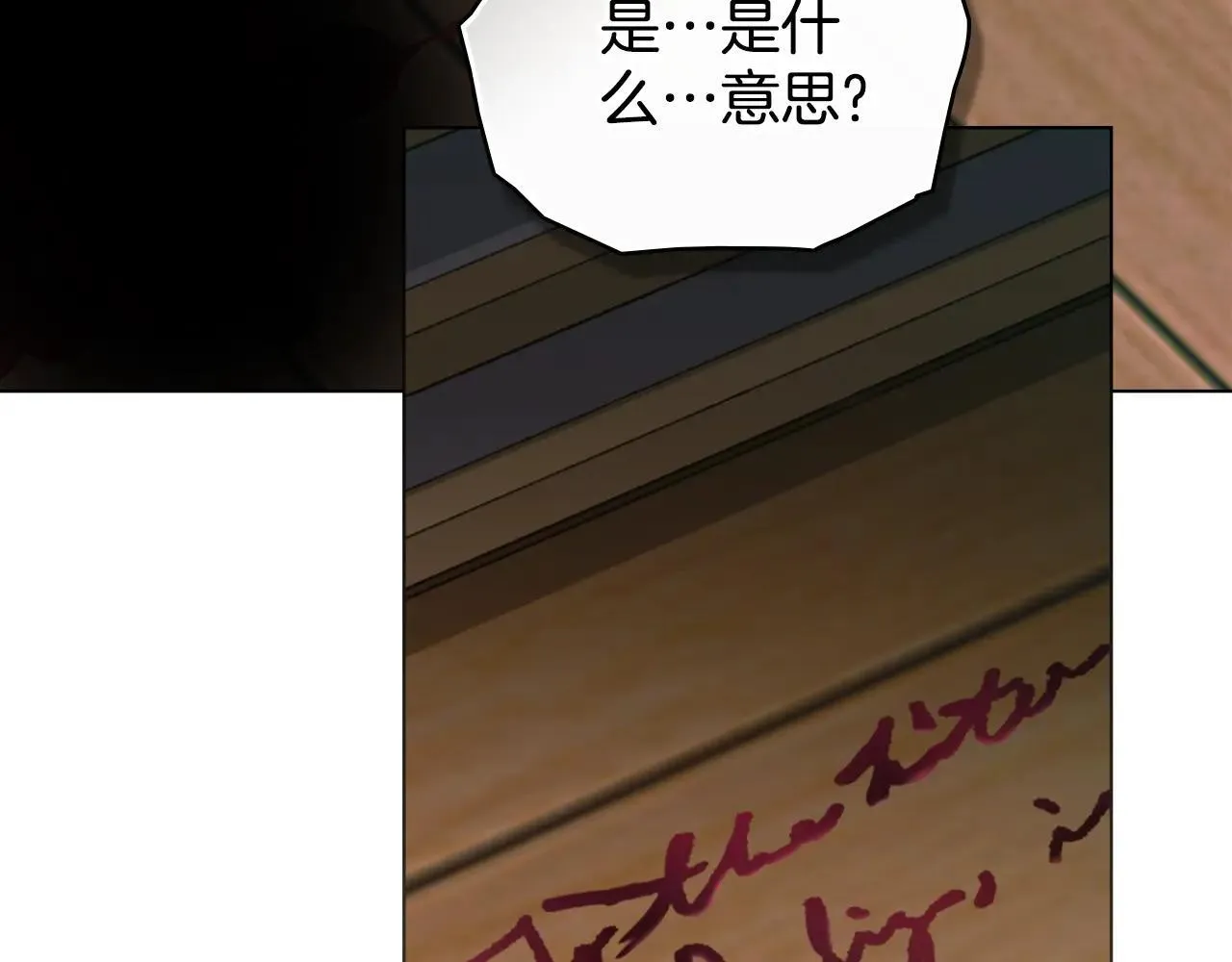 第72话 他的软肋 第113页