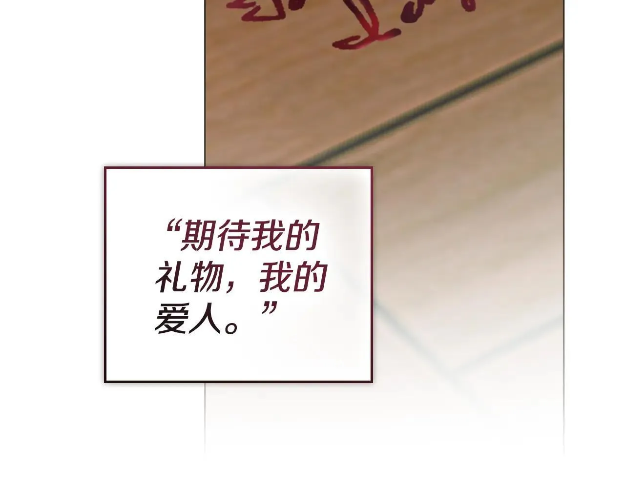 第72话 他的软肋 第114页