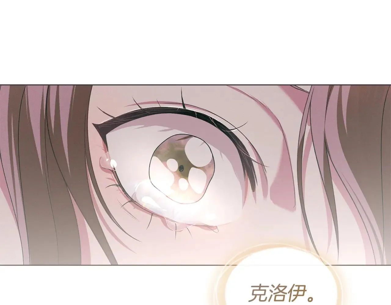 第72话 他的软肋 第116页