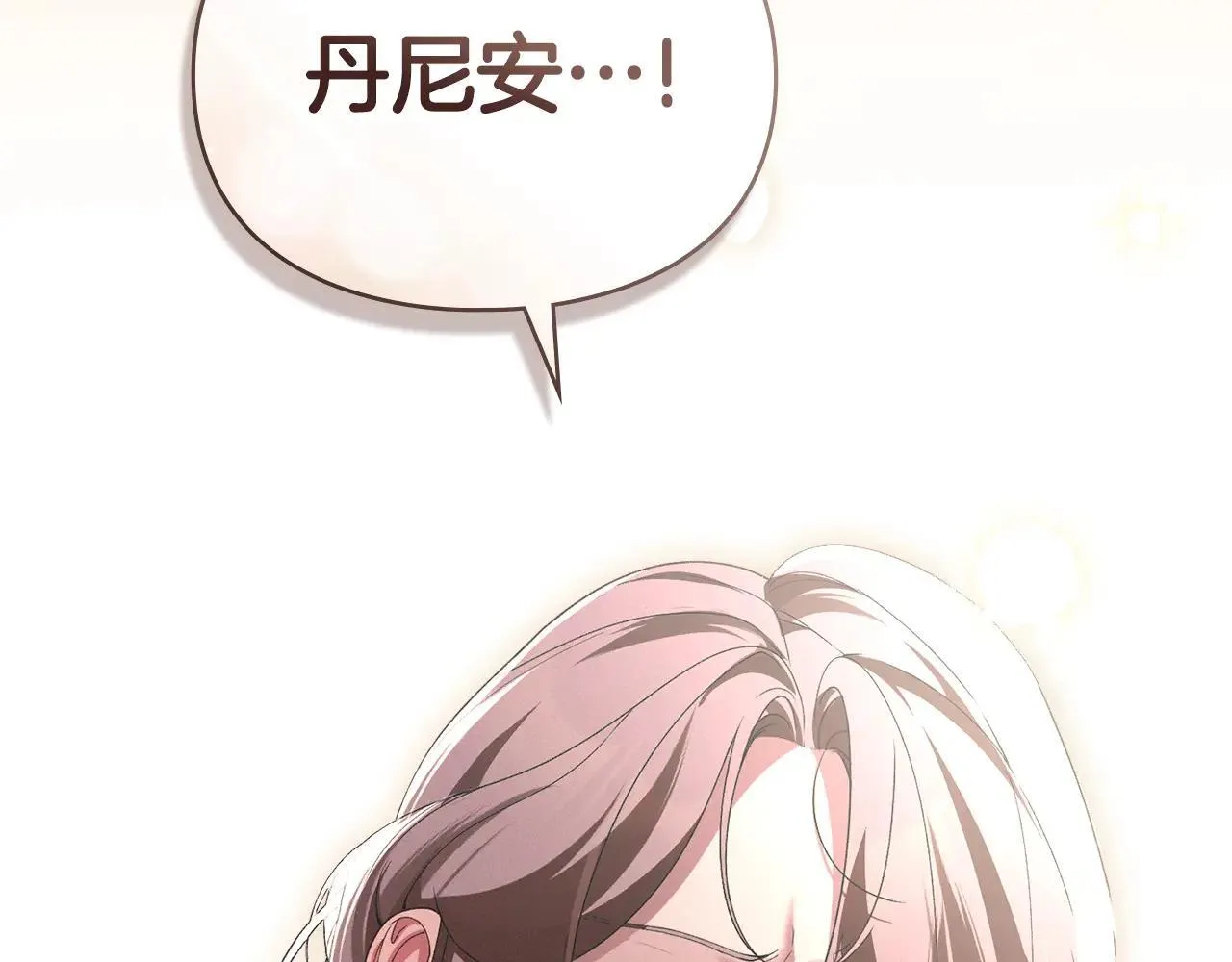 第72话 他的软肋 第124页