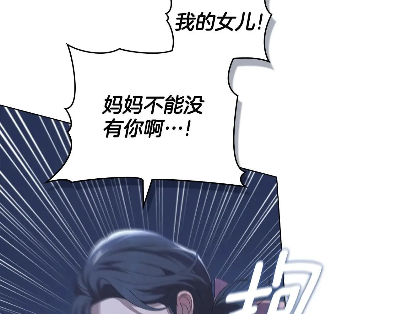 第72话 他的软肋 第132页