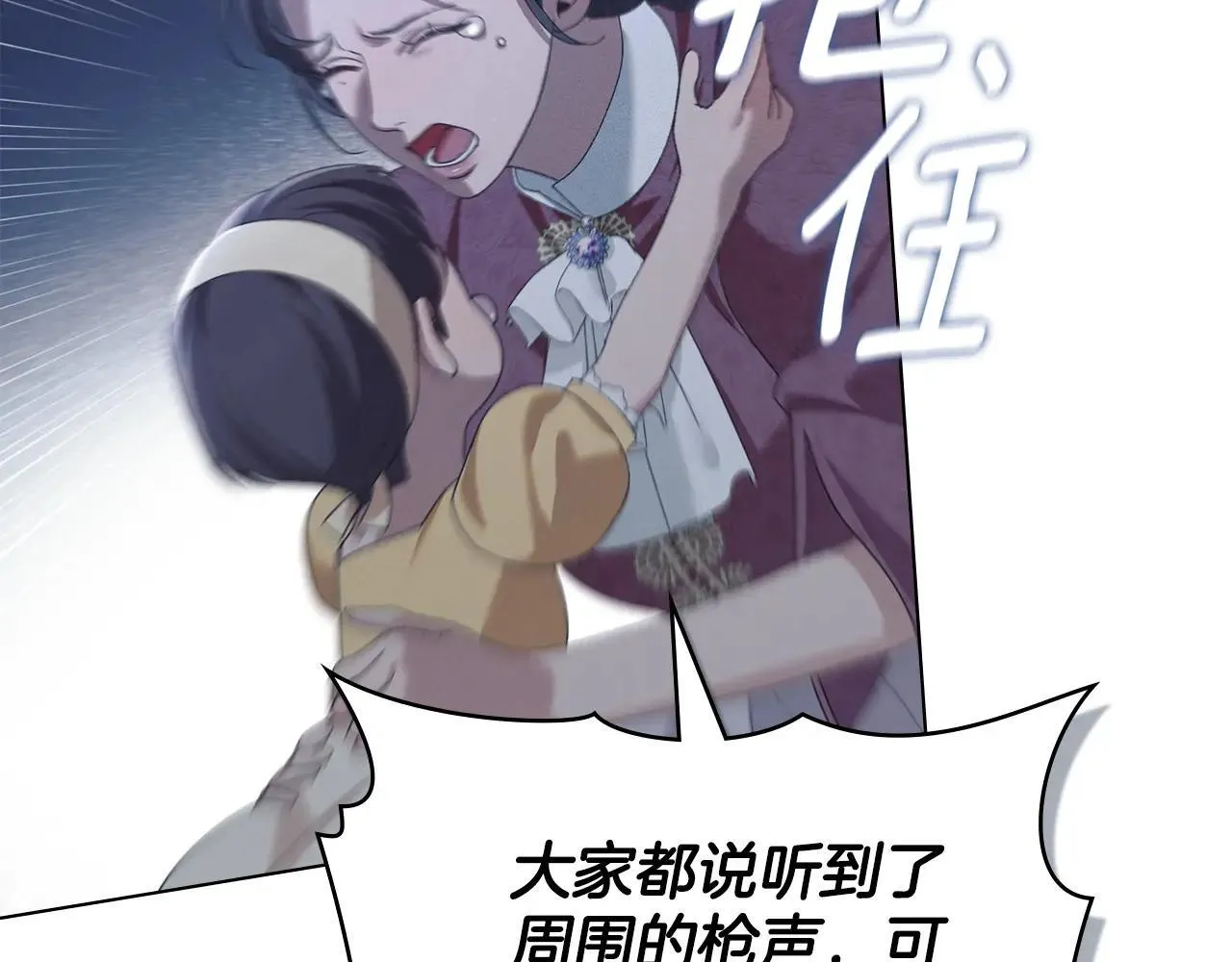 第72话 他的软肋 第133页