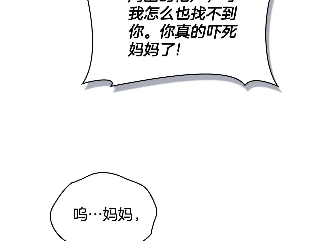 第72话 他的软肋 第134页