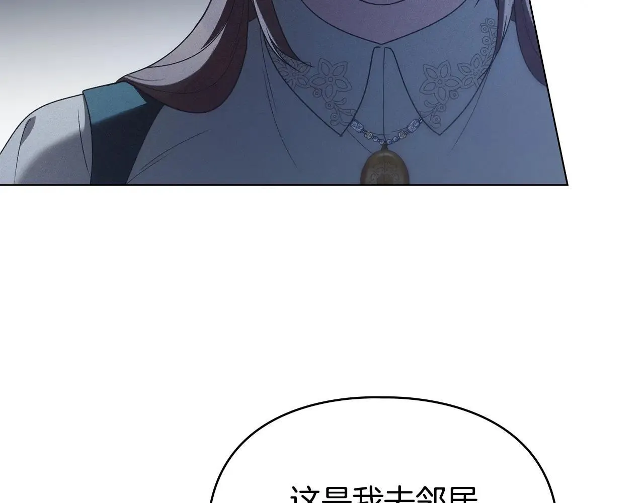 第72话 他的软肋 第137页