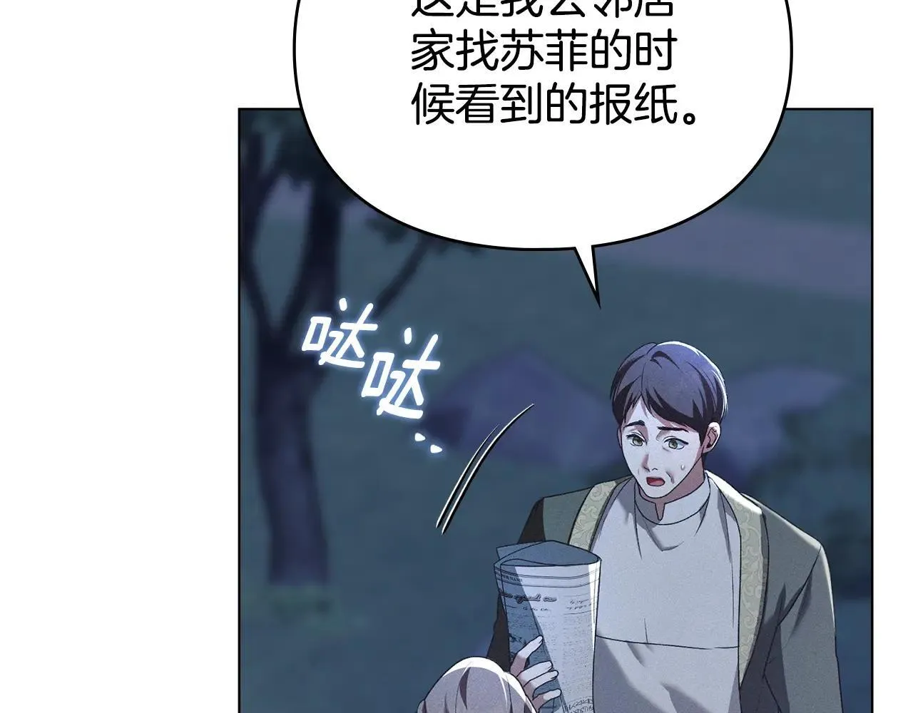 第72话 他的软肋 第138页
