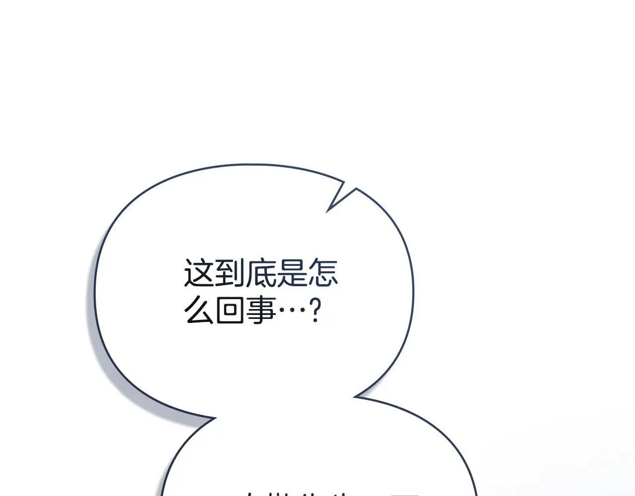 第72话 他的软肋 第141页