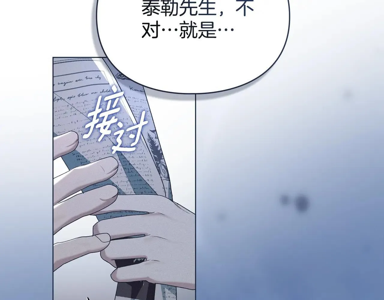 第72话 他的软肋 第142页