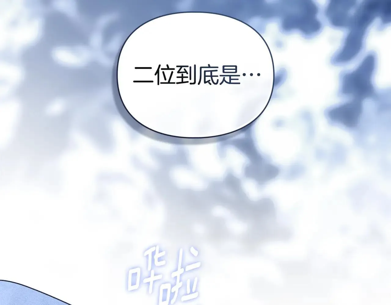 第72话 他的软肋 第144页