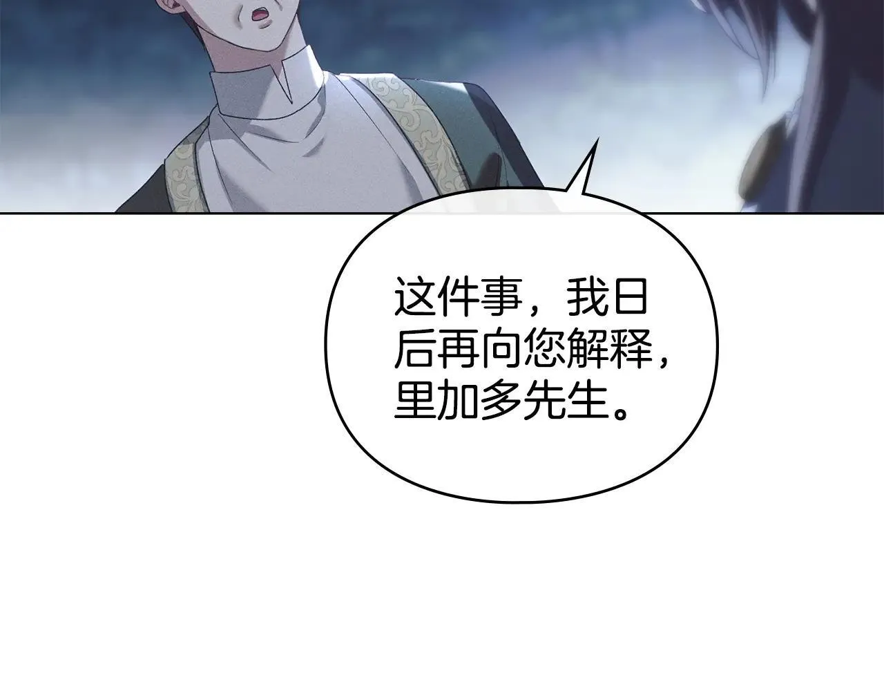 第72话 他的软肋 第148页