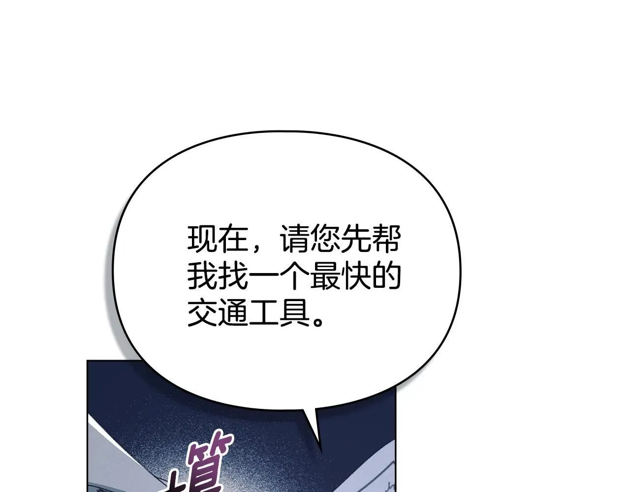 第72话 他的软肋 第149页