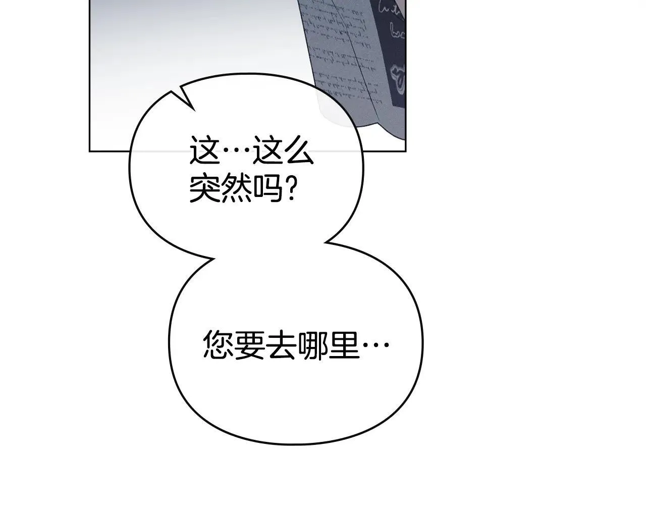 第72话 他的软肋 第151页