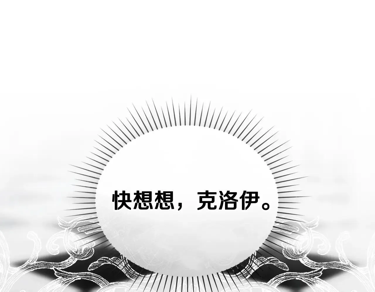 第72话 他的软肋 第154页