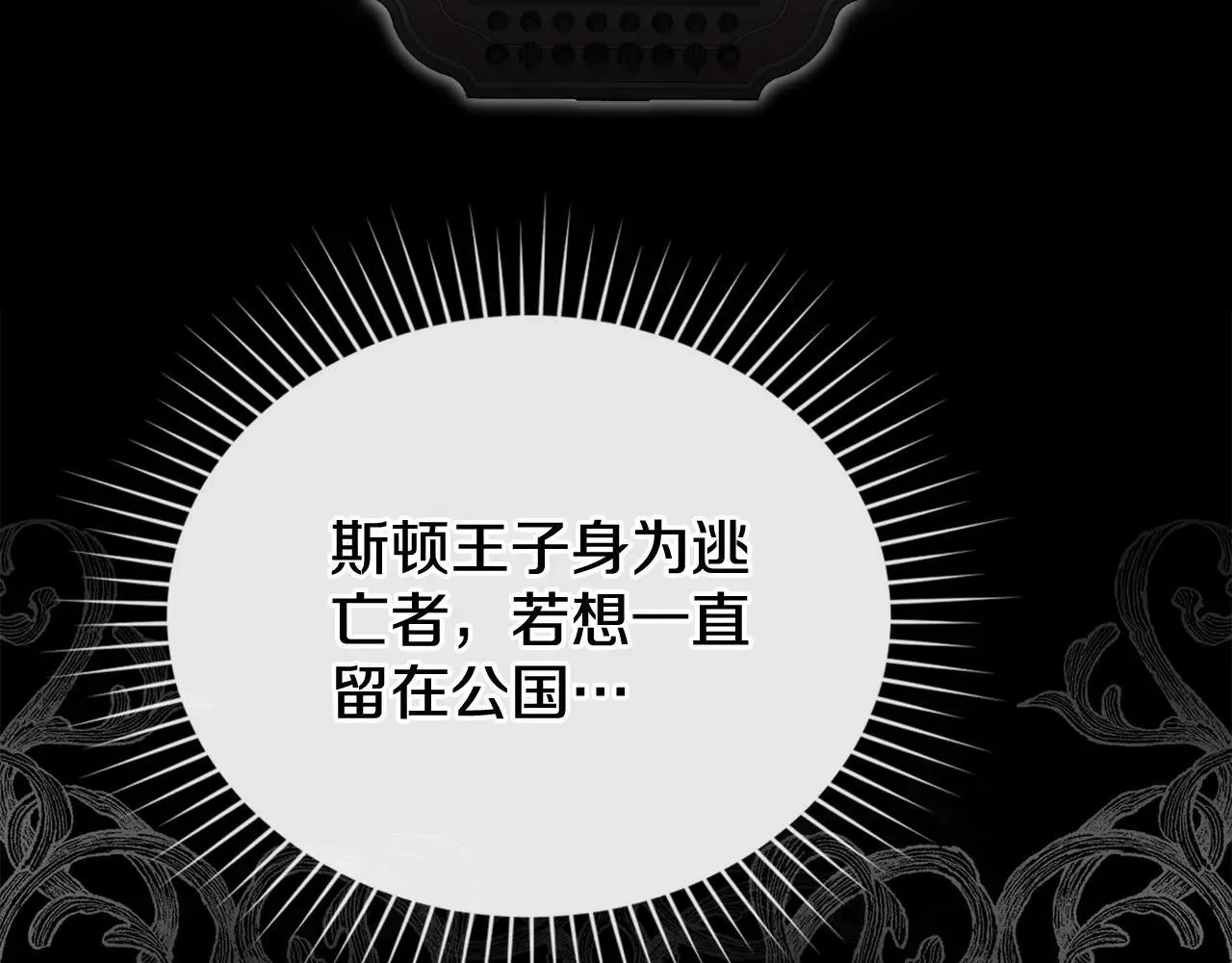 第72话 他的软肋 第157页
