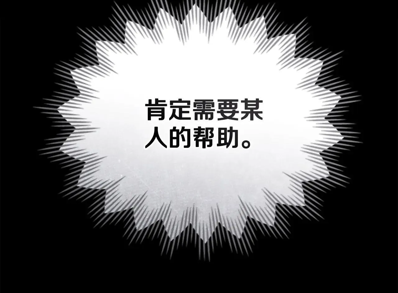 第72话 他的软肋 第160页