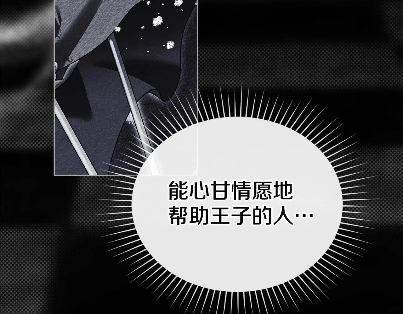 第72话 他的软肋 第163页