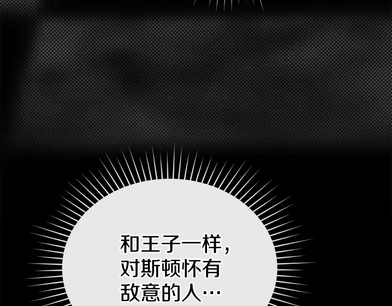 第72话 他的软肋 第164页
