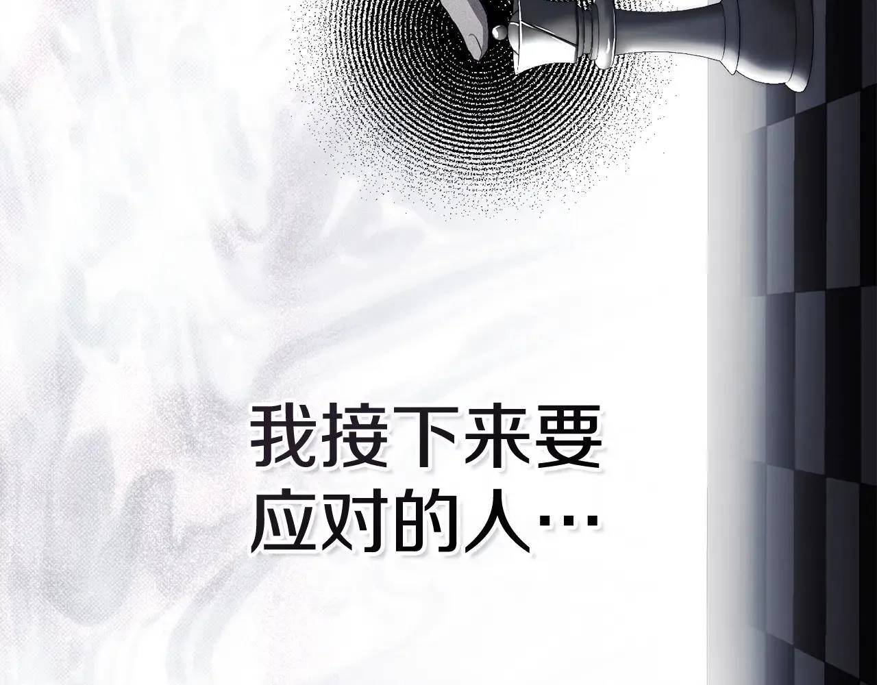 第72话 他的软肋 第167页