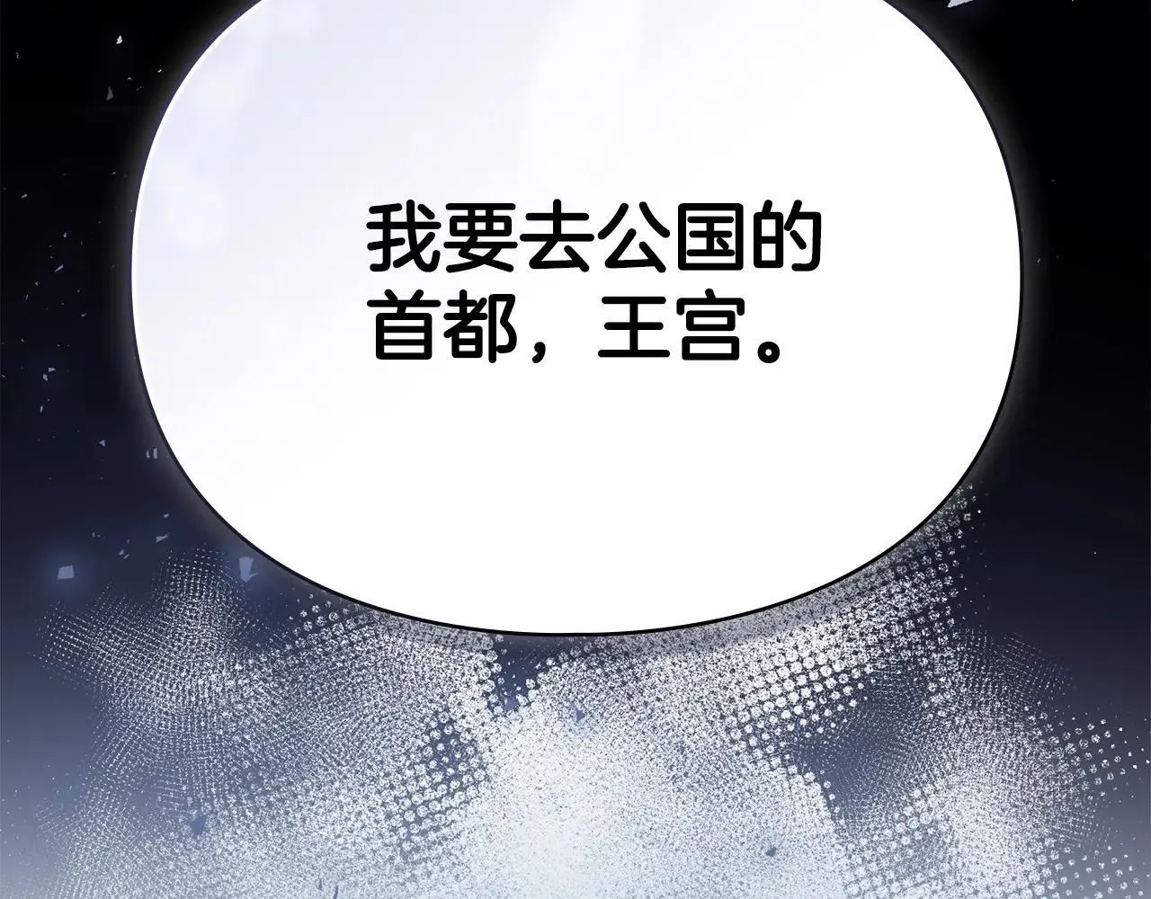 第72话 他的软肋 第170页