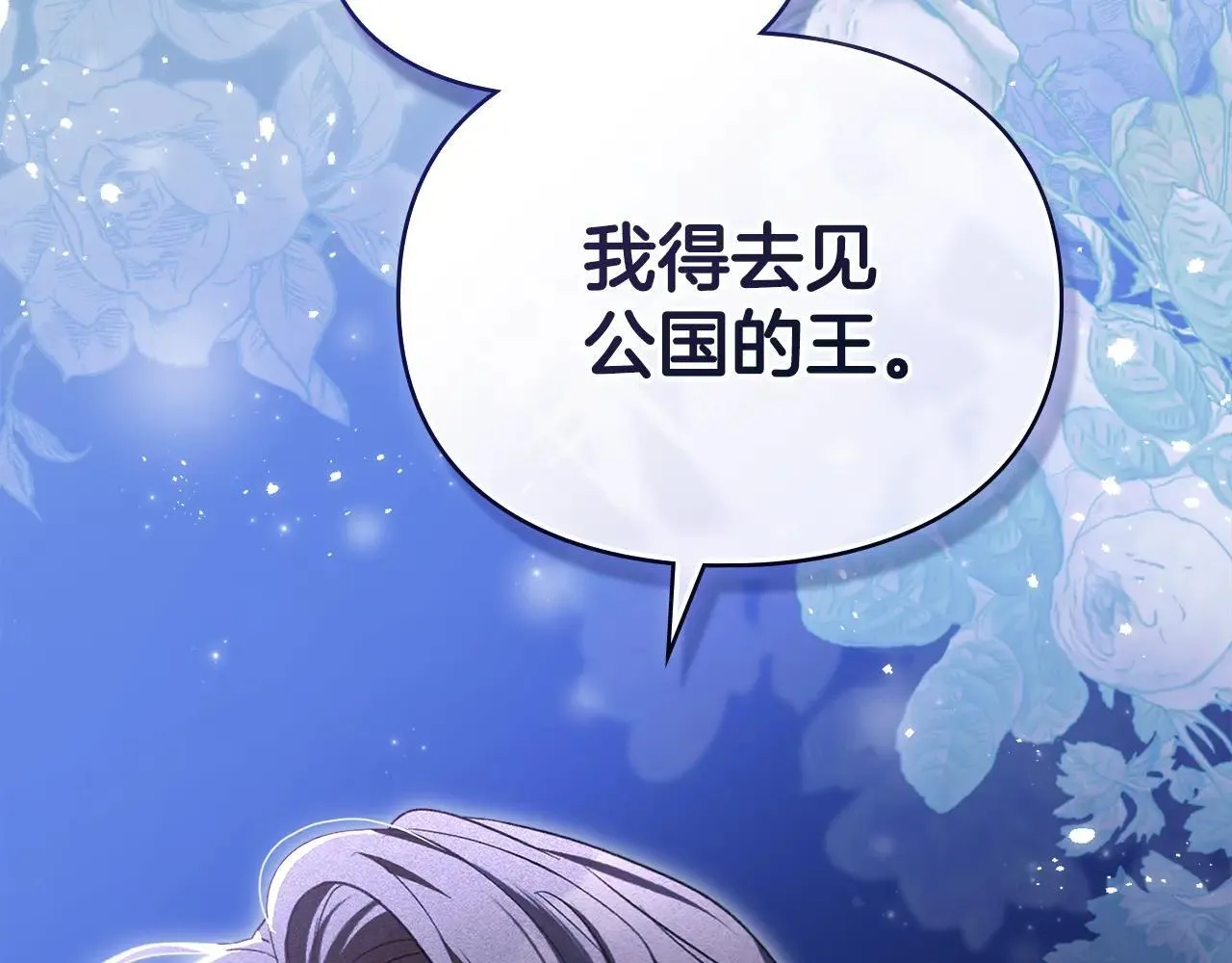 第72话 他的软肋 第172页