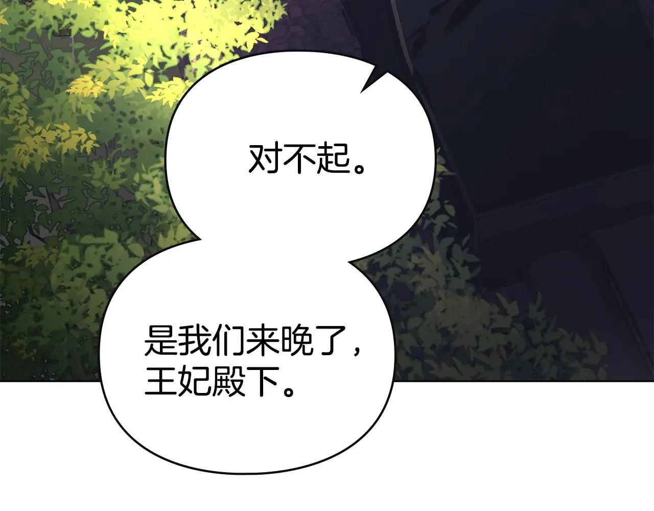 第73话 约见国王 第4页