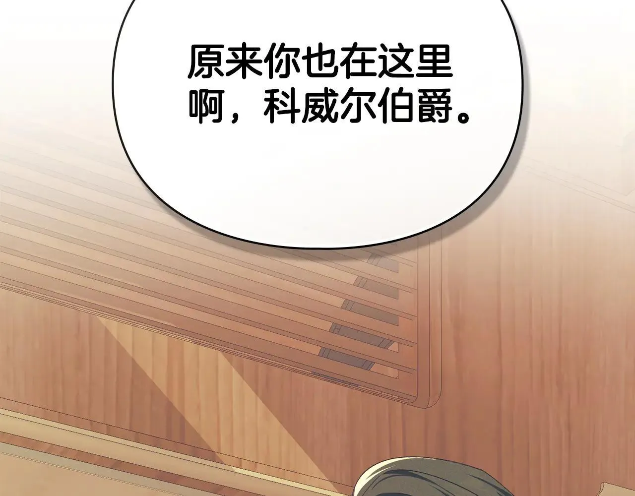 第73话 约见国王 第7页