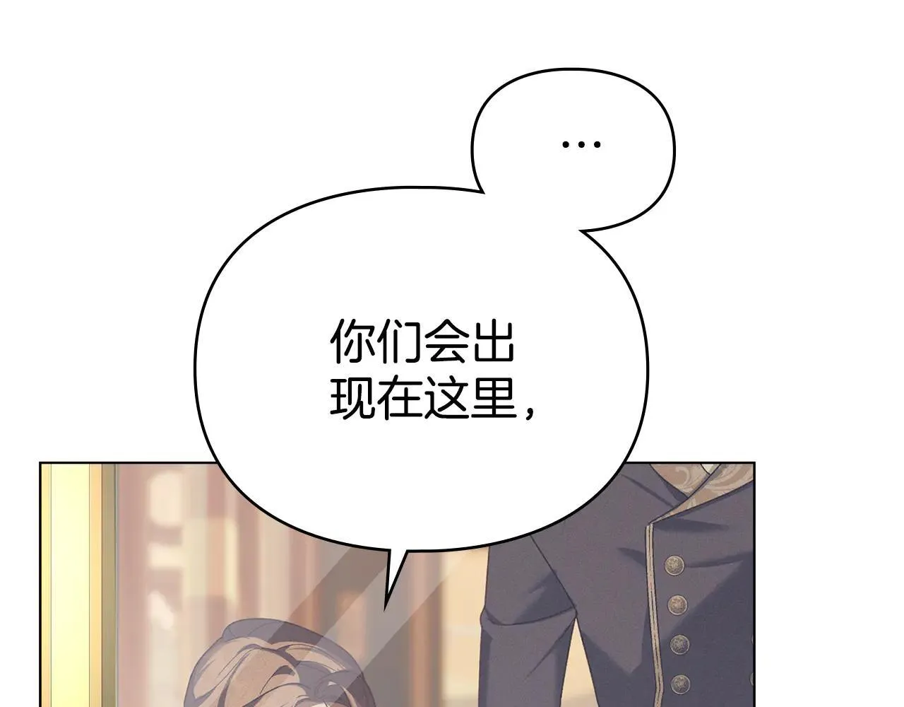 第73话 约见国王 第10页