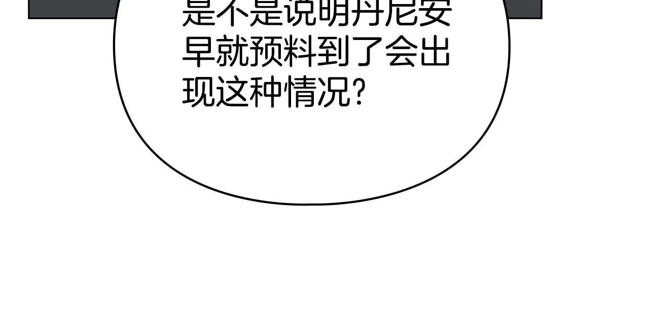 第73话 约见国王 第12页
