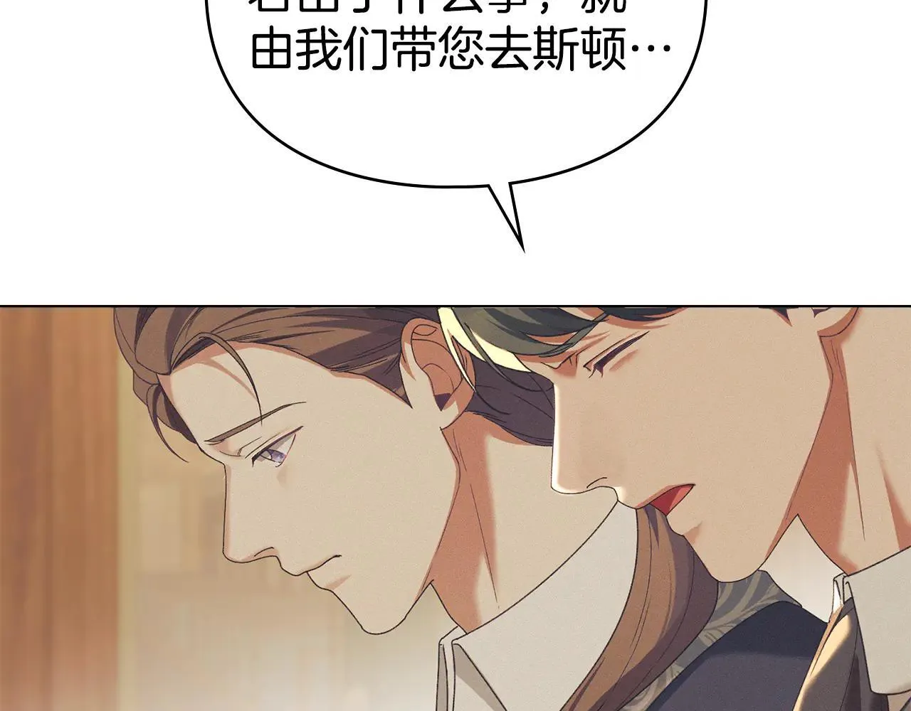 第73话 约见国王 第14页