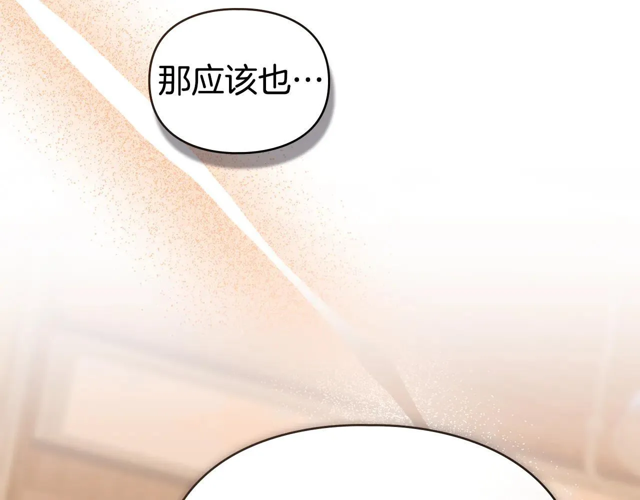 第73话 约见国王 第16页