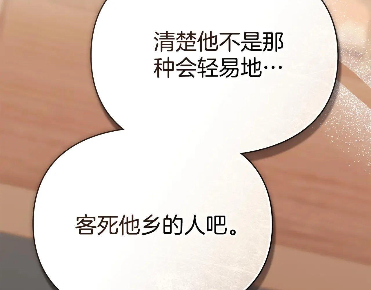 第73话 约见国王 第17页