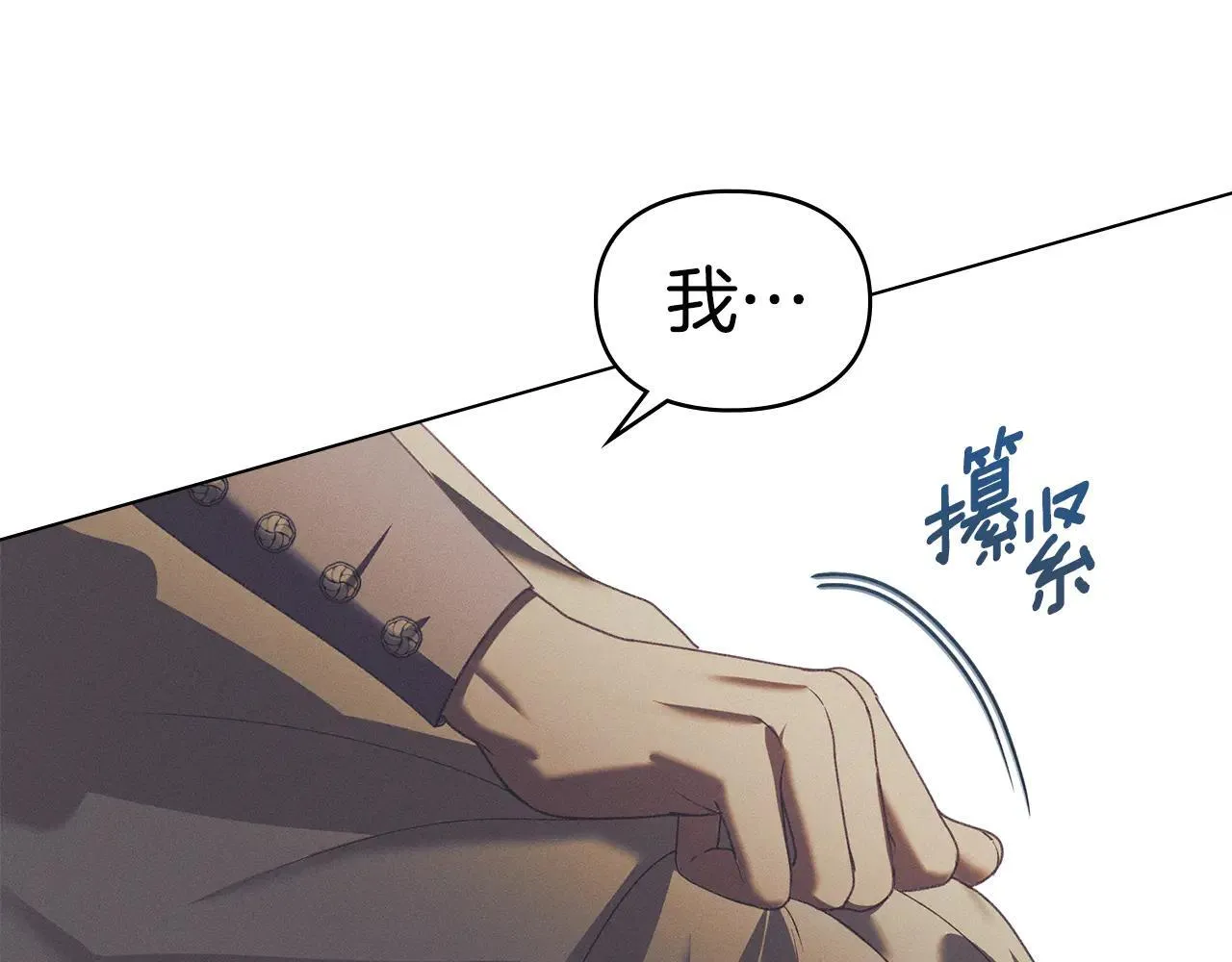 第73话 约见国王 第20页