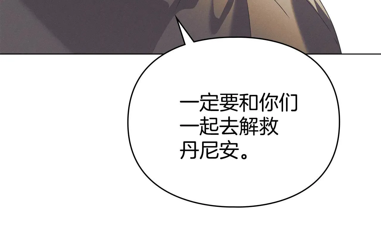 第73话 约见国王 第21页