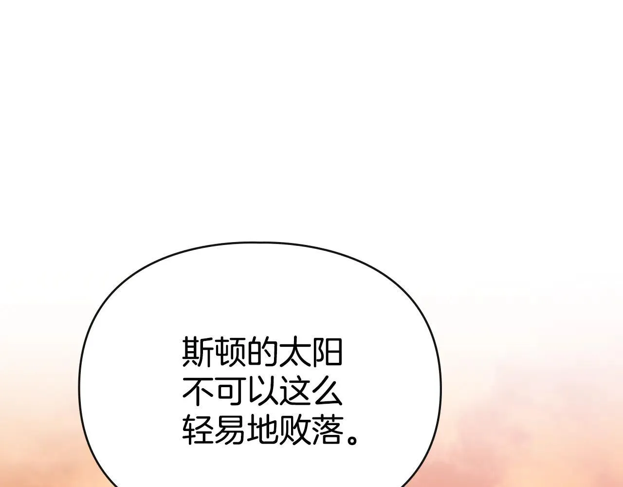 第73话 约见国王 第22页