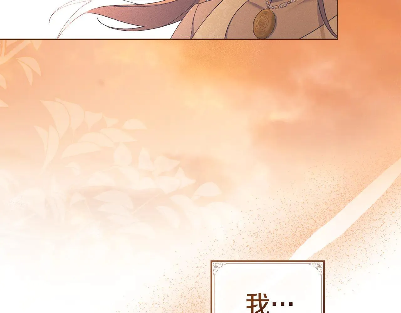 第73话 约见国王 第25页