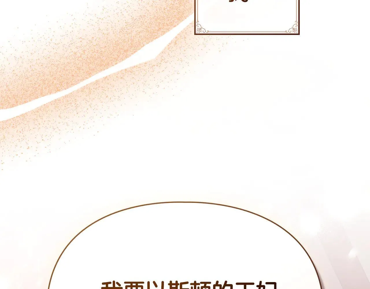 第73话 约见国王 第26页