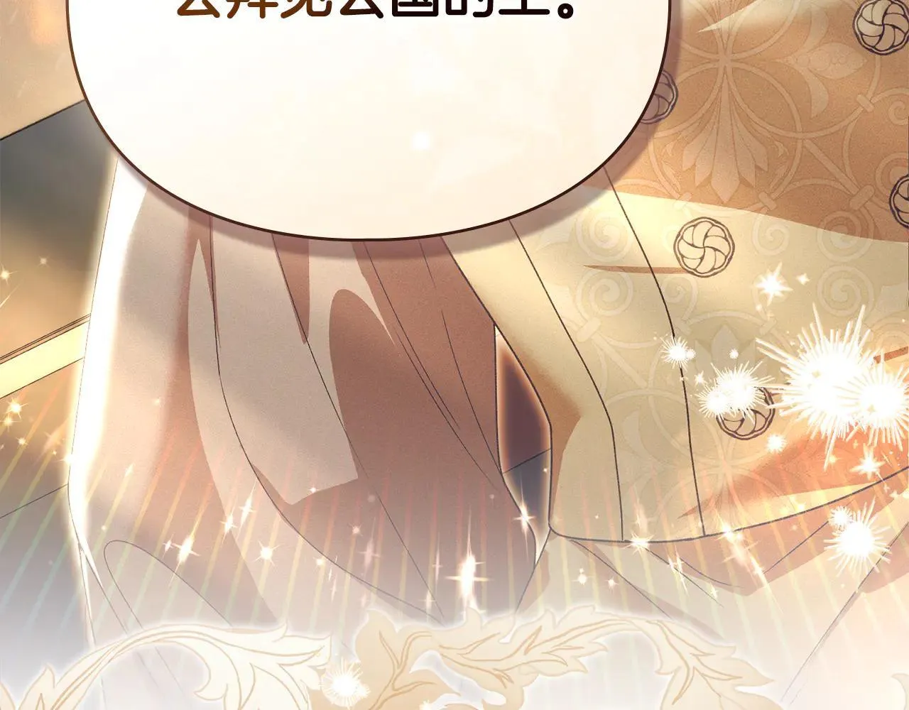 第73话 约见国王 第30页