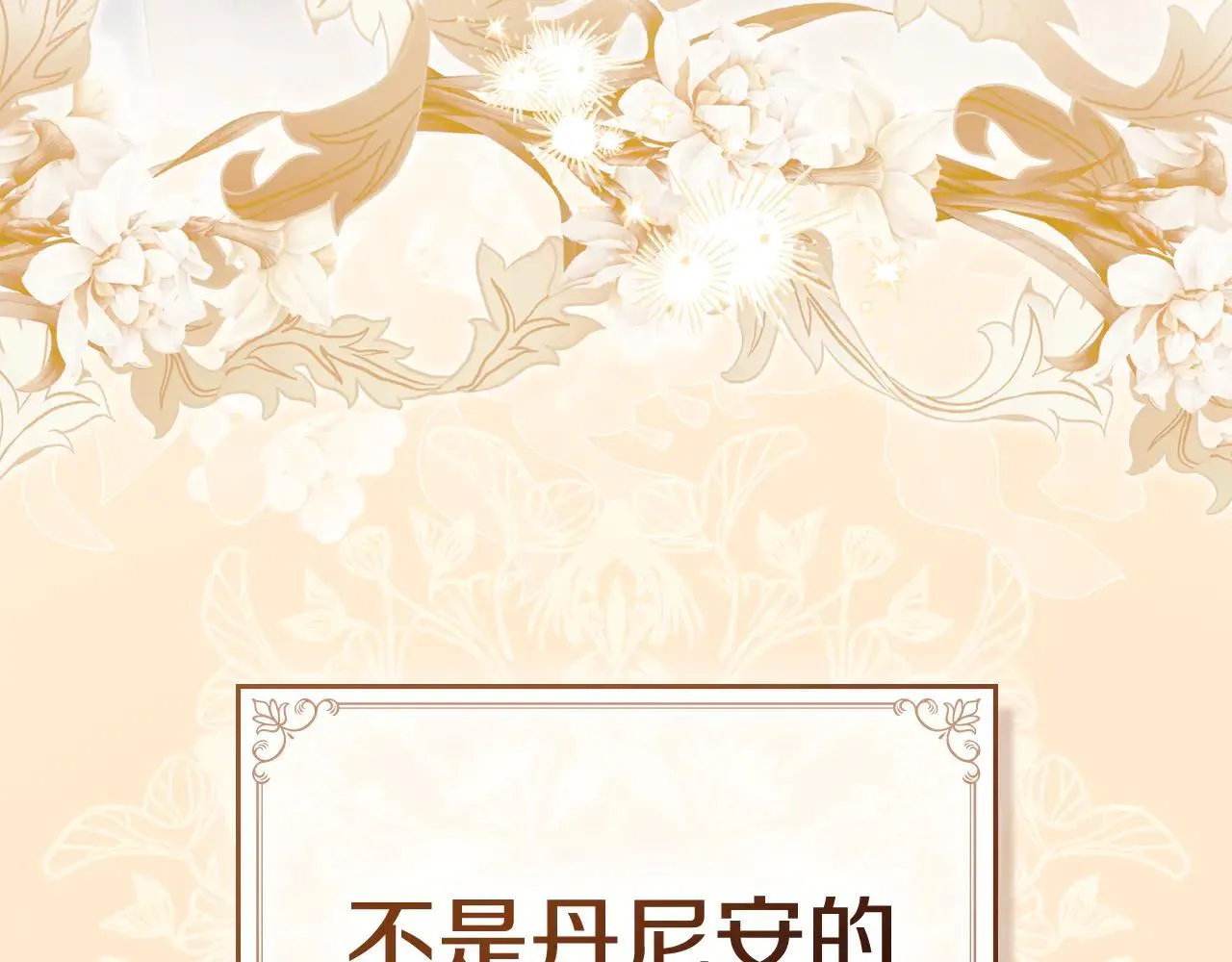 第73话 约见国王 第31页