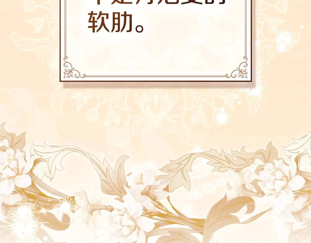 第73话 约见国王 第32页
