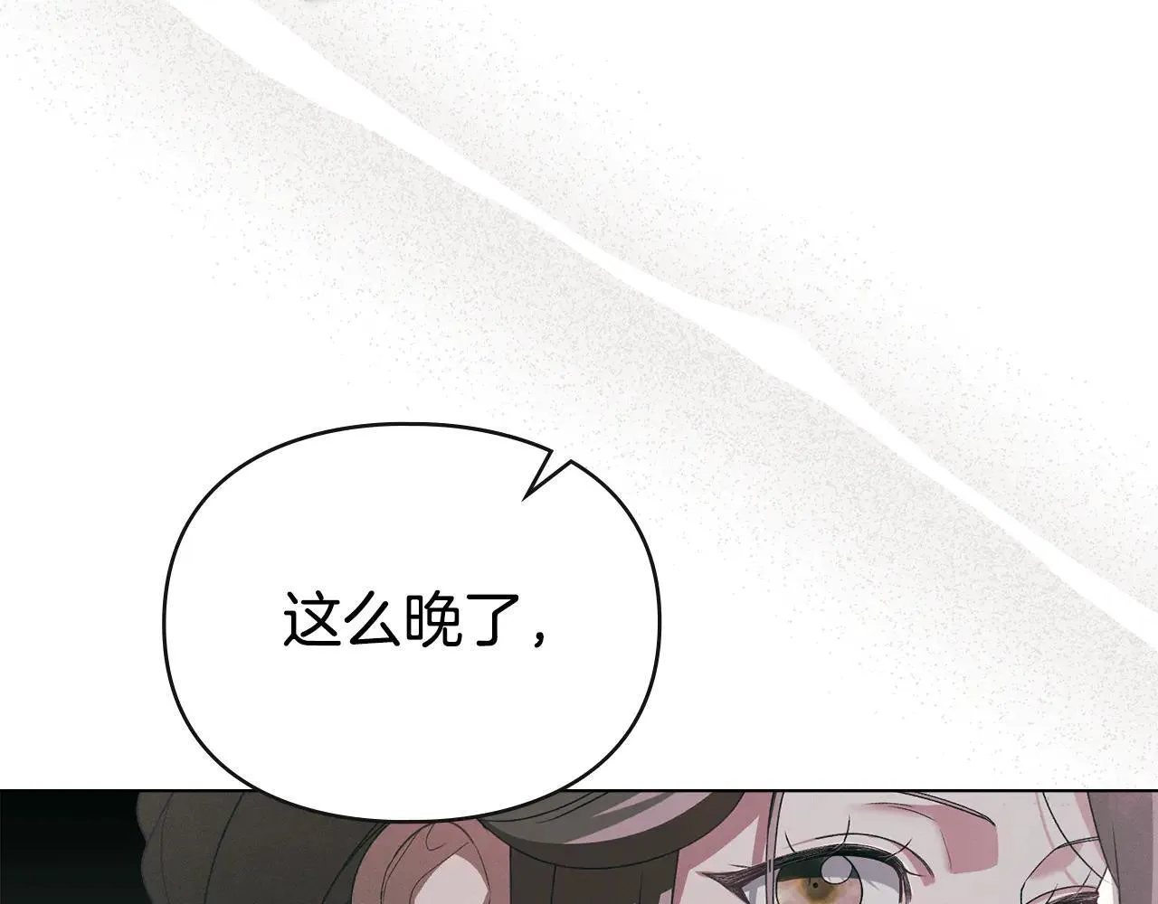 第73话 约见国王 第46页