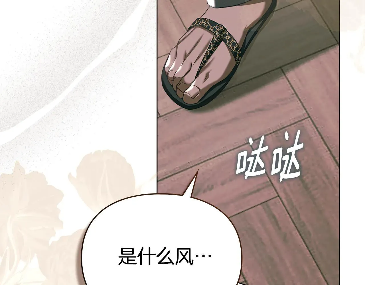 第73话 约见国王 第49页
