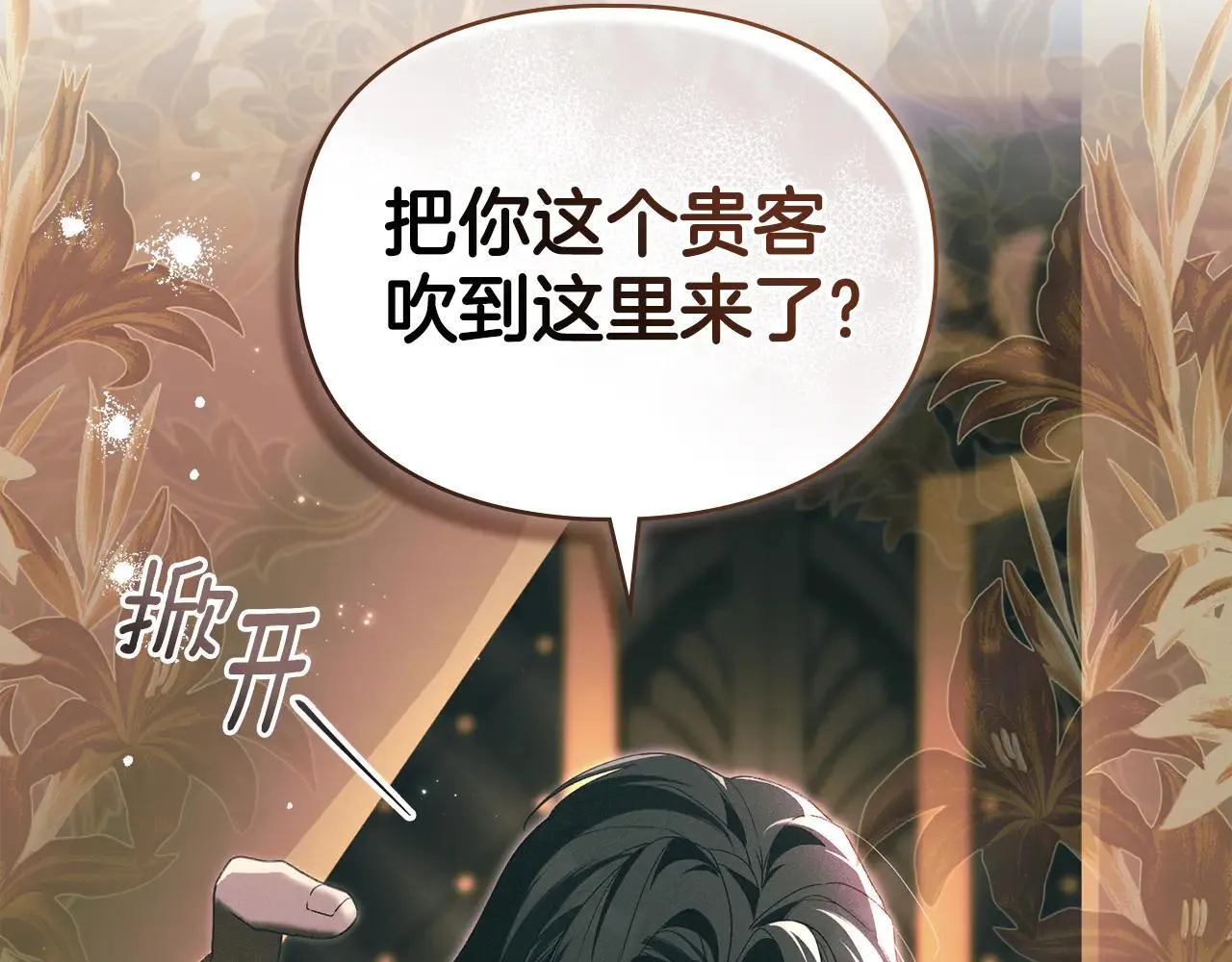 第73话 约见国王 第51页