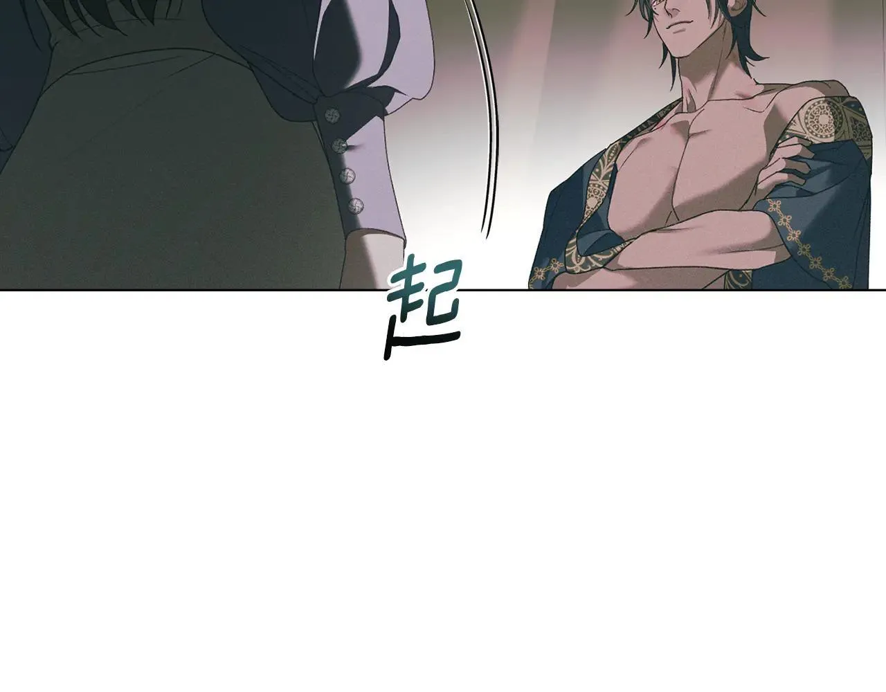 第73话 约见国王 第57页