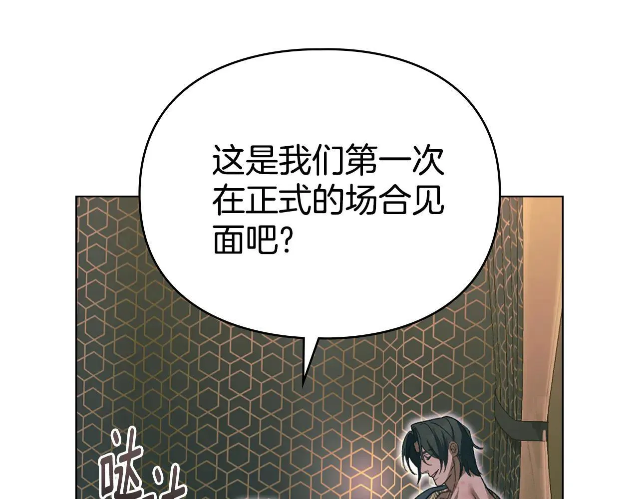 第73话 约见国王 第58页