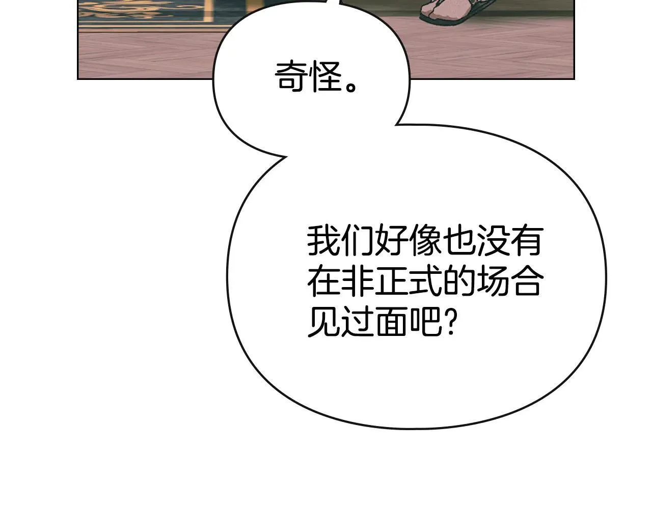 第73话 约见国王 第60页
