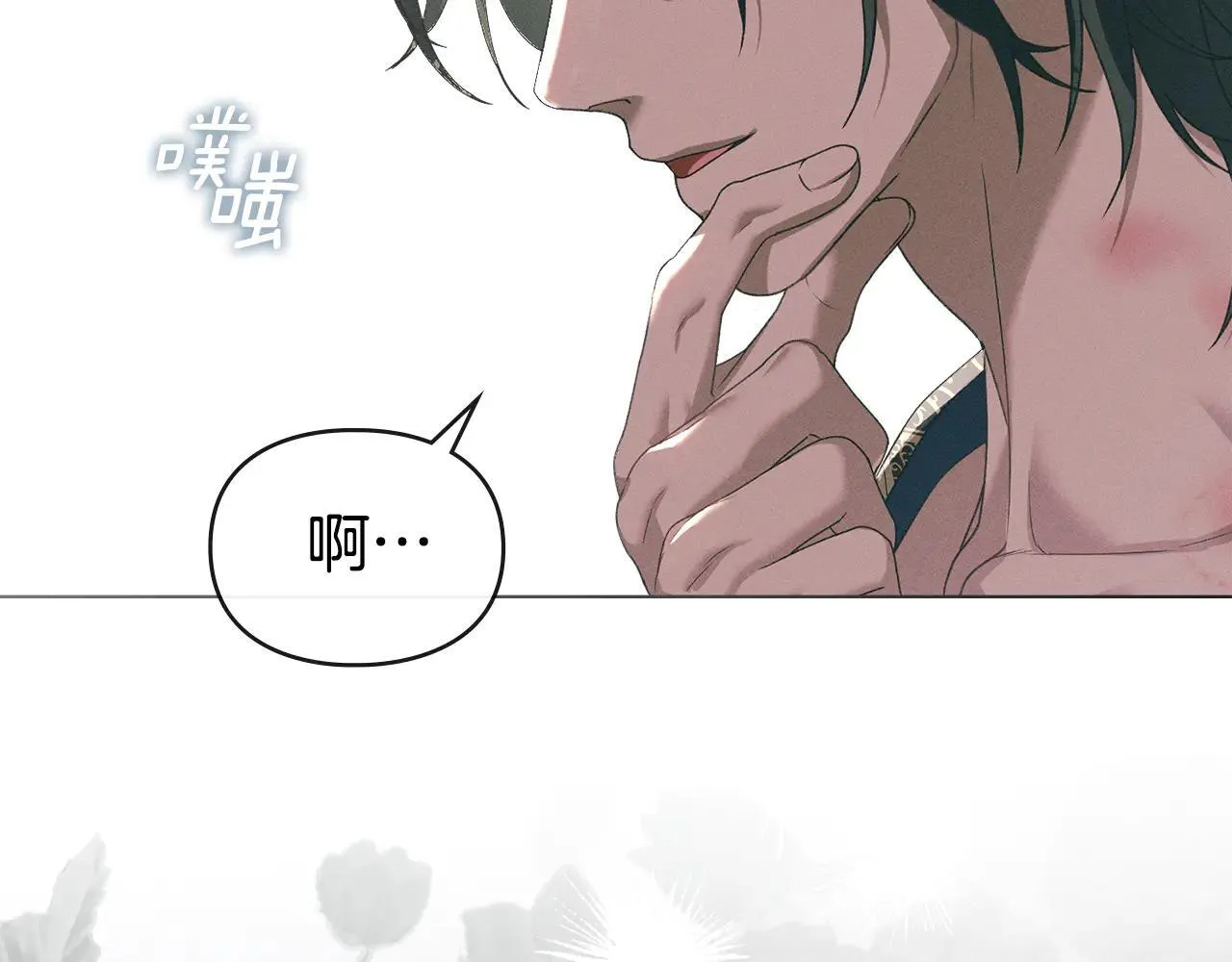 第73话 约见国王 第63页